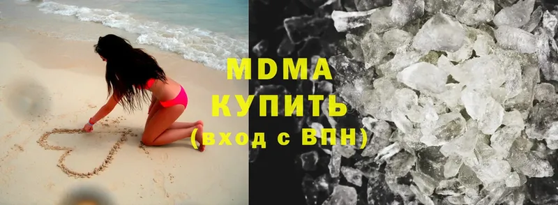 MDMA кристаллы  где купить наркоту  Беломорск 